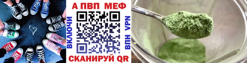 APVP VHQ  Купить где  Бежецк 