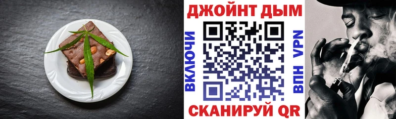 Печенье с ТГК марихуана  Купить где  Бежецк 