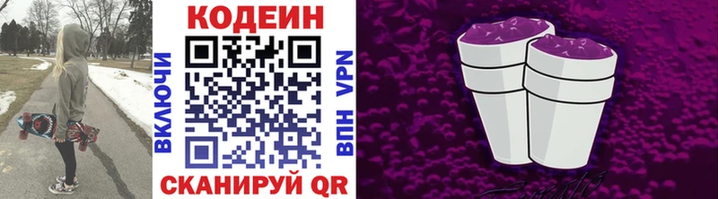 Купить закладки  Бежецк  Кодеиновый сироп Lean напиток Lean (лин) 