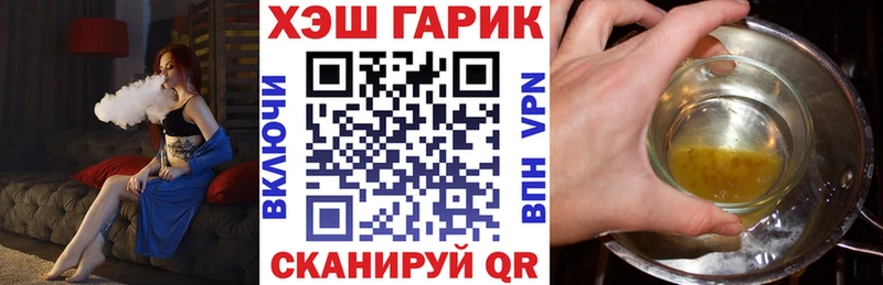 Купить Бежецк ГАШ Cannabis