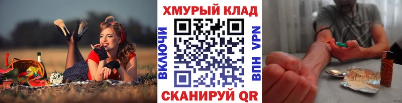 Героин белый Бежецк