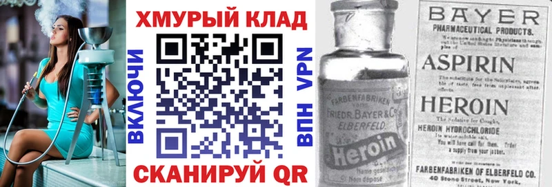 Героин гречка  Купить закладки  Бежецк 