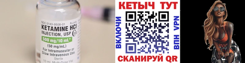 Купить  Бежецк  Кетамин VHQ 