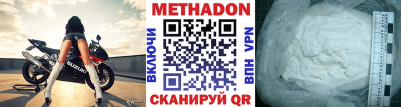 Купить где  Бежецк  МЕТАДОН кристалл 