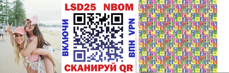 Марки 25I-NBOMe 1,5мг Бежецк